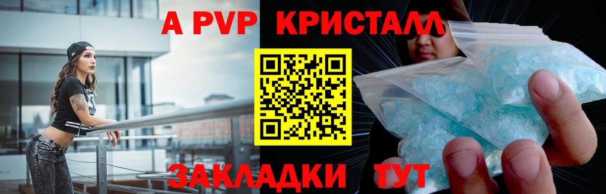 Малоярославец  Alpha-PVP VHQ  A PVP  Вход с VPN 