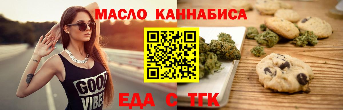 Cannafood конопля  Вход с VPN  Малоярославец 