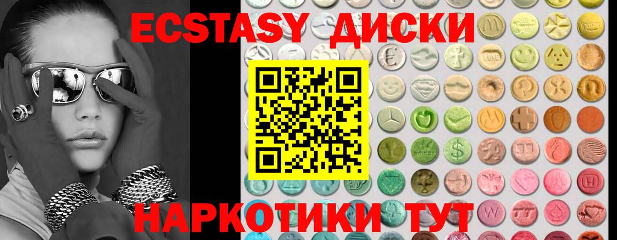 ЭКСТАЗИ  ЭКСТАЗИ louis Vuitton  Вход с VPN  купить  цена  Малоярославец 