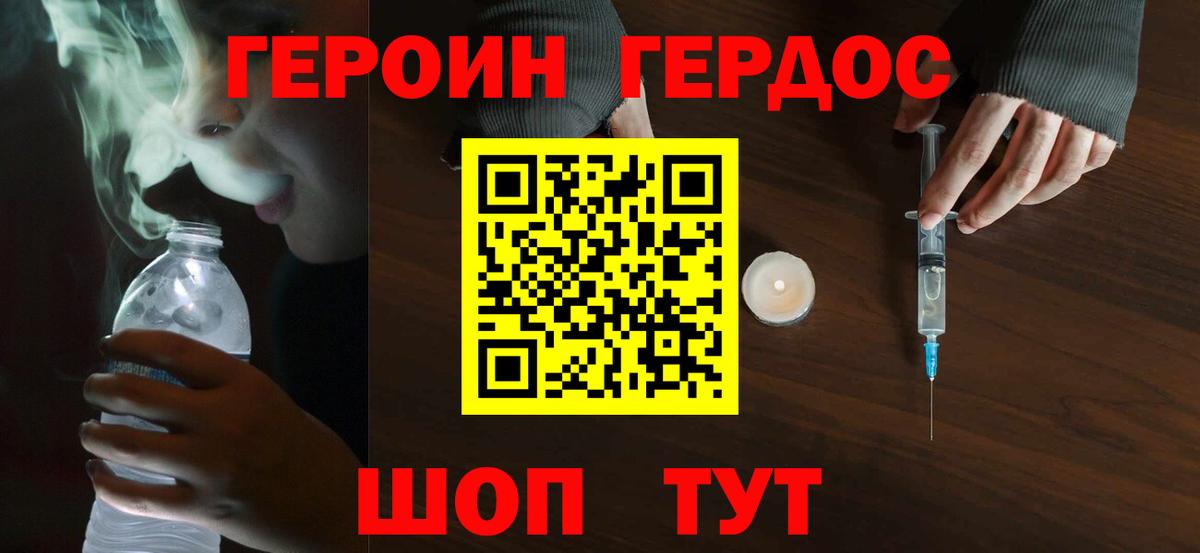 Героин хмурый  Вход с VPN  Малоярославец 