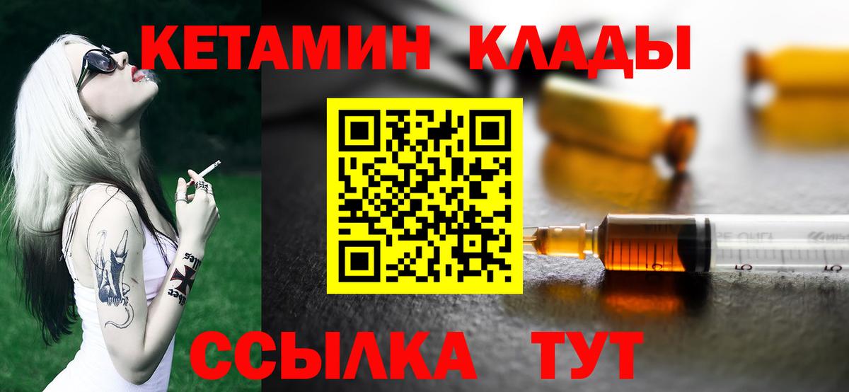 КЕТАМИН ketamine  Вход с VPN  мега онион  Малоярославец 