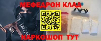 мефедрон VHQ Гусев