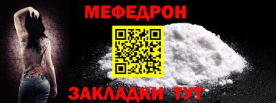 мефедрон VHQ Гусев