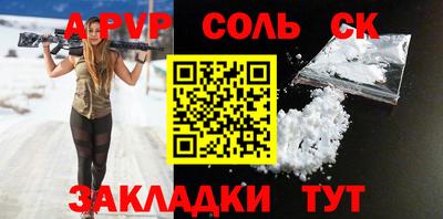 альфа пвп VHQ Гусиноозёрск