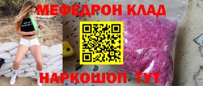 мефедрон VHQ Гусев