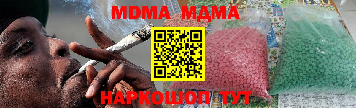 МДМА  МДМА Molly  Вход с VPN  Малоярославец  МДМА VHQ 