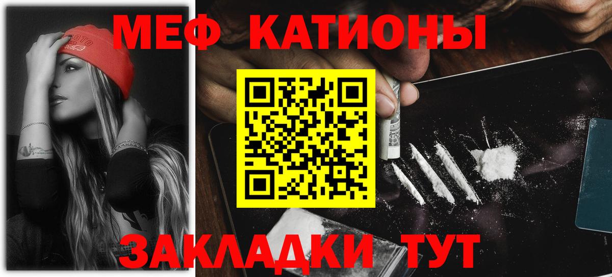 Мефедрон кристаллы  Мефедрон  МЕФ mephedrone  Мефедрон  Вход с VPN  Малоярославец 