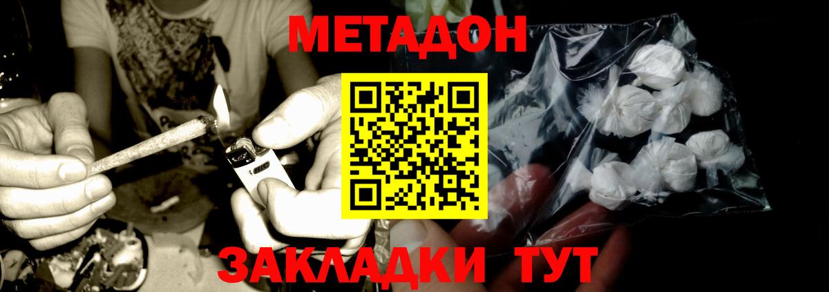 МЕТАДОН VHQ Малоярославец