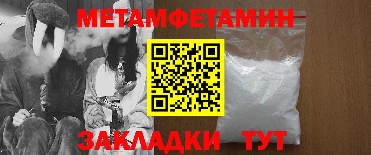 МЕТАМФЕТАМИН мет Малоярославец