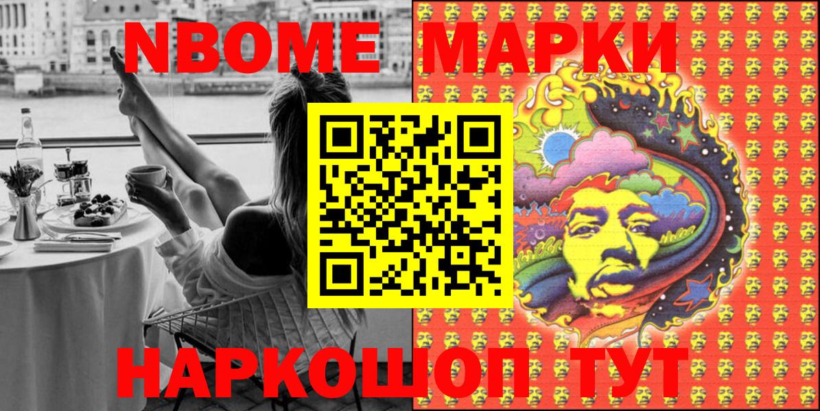 Марки NBOMe  Вход с VPN  Малоярославец  Марки NBOMe 1,8мг  Марки NBOMe 1,8мг 