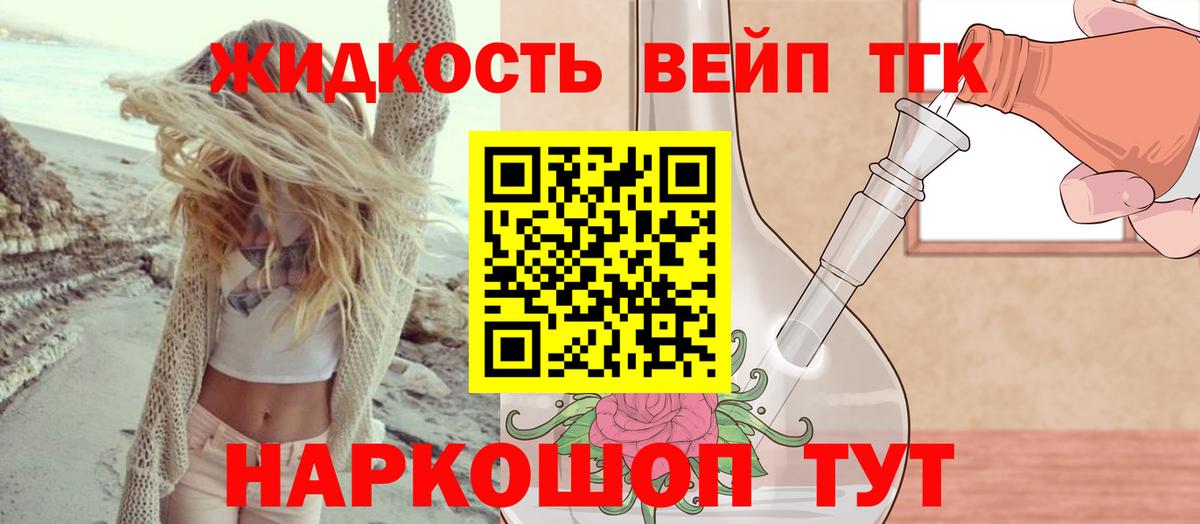 Дистиллят ТГК THC oil  Вход с VPN  Малоярославец  Дистиллят ТГК Wax 