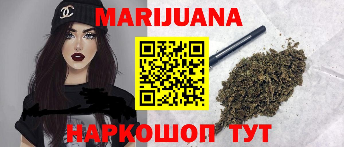 Бошки марихуана LSD WEED  Марихуана SATIVA & INDICA  Вход с VPN  Канабис ГИДРОПОН  Малоярославец 